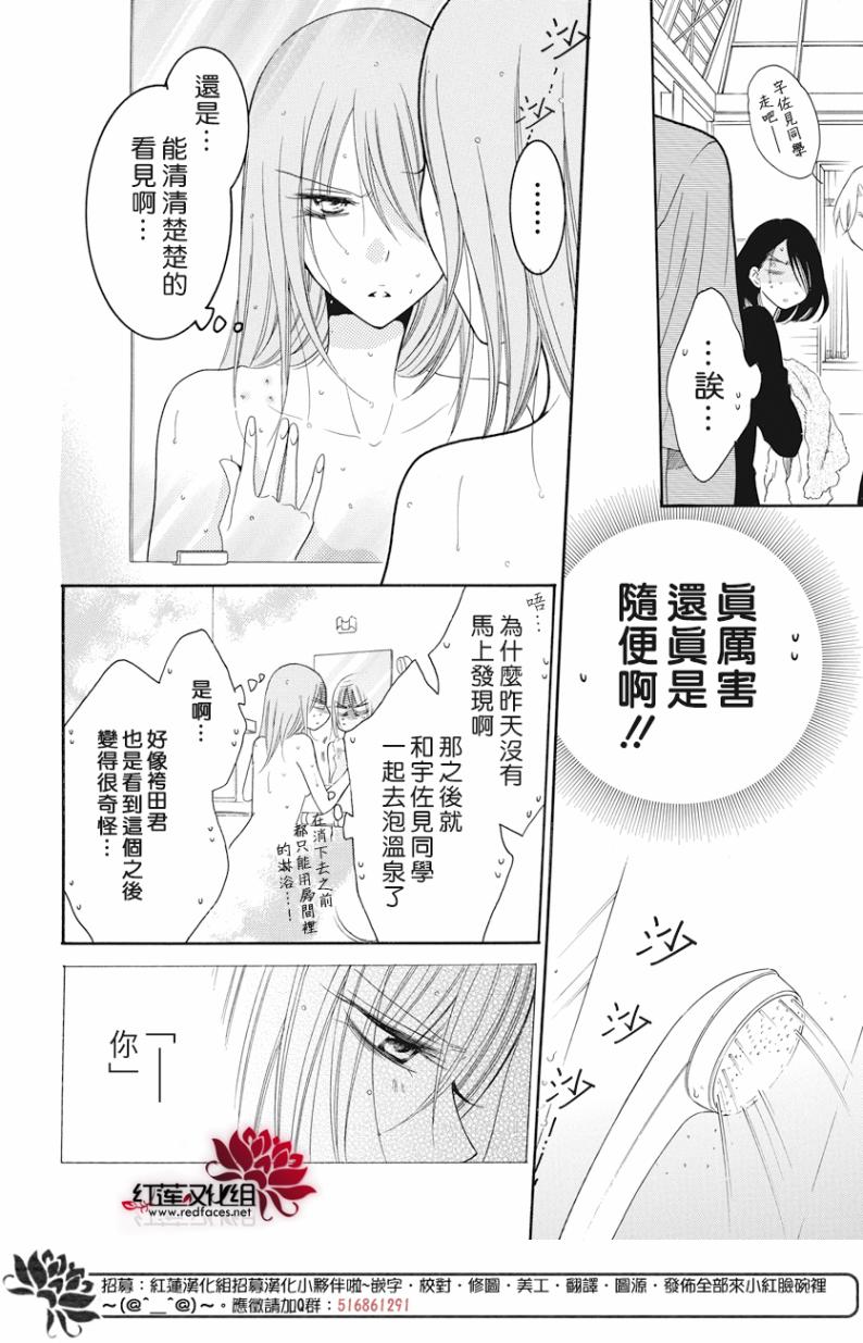 《盛气凌人》漫画最新章节第88话免费下拉式在线观看章节第【14】张图片