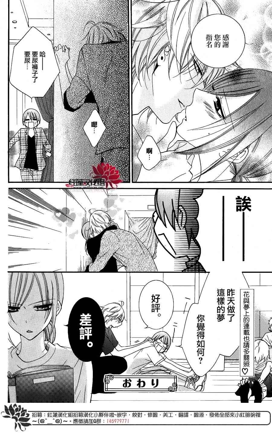 《盛气凌人》漫画最新章节牛郎篇免费下拉式在线观看章节第【10】张图片