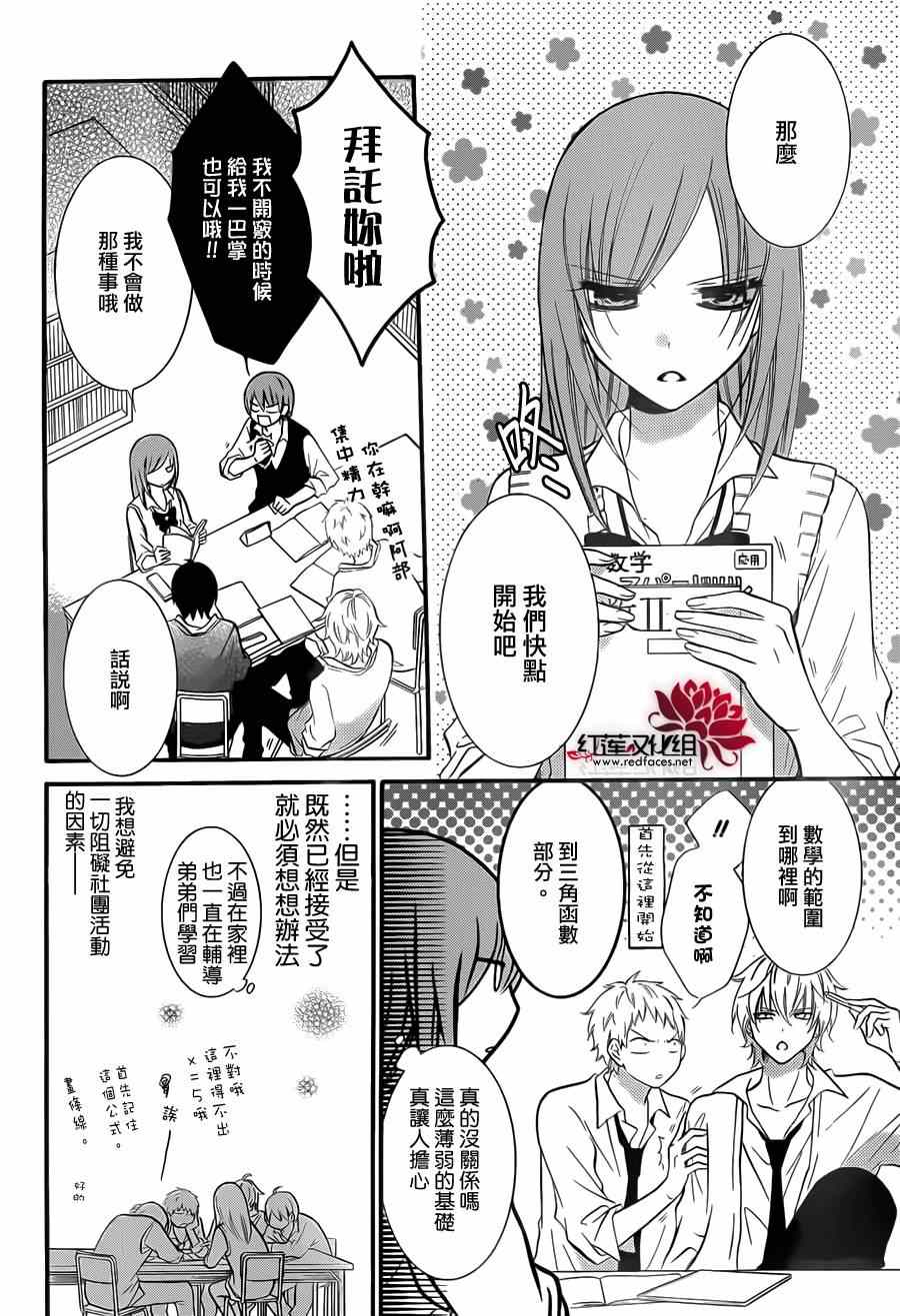 《盛气凌人》漫画最新章节第13话免费下拉式在线观看章节第【10】张图片