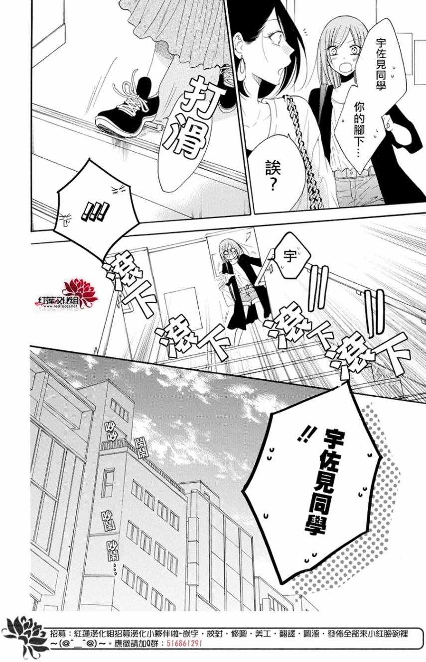 《盛气凌人》漫画最新章节第93话免费下拉式在线观看章节第【18】张图片