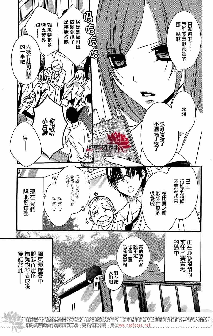 《盛气凌人》漫画最新章节第14话免费下拉式在线观看章节第【3】张图片