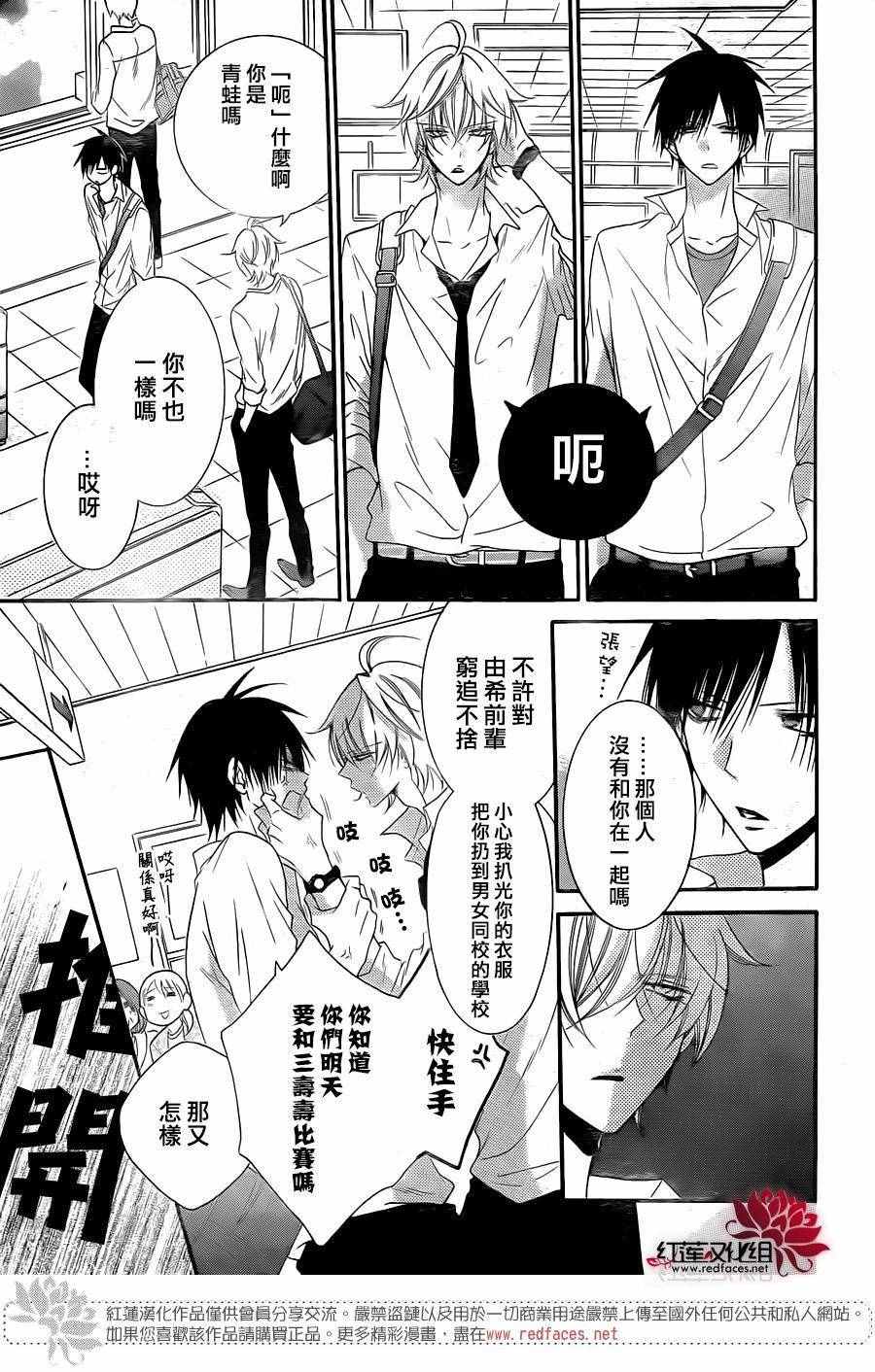 《盛气凌人》漫画最新章节第58话免费下拉式在线观看章节第【14】张图片