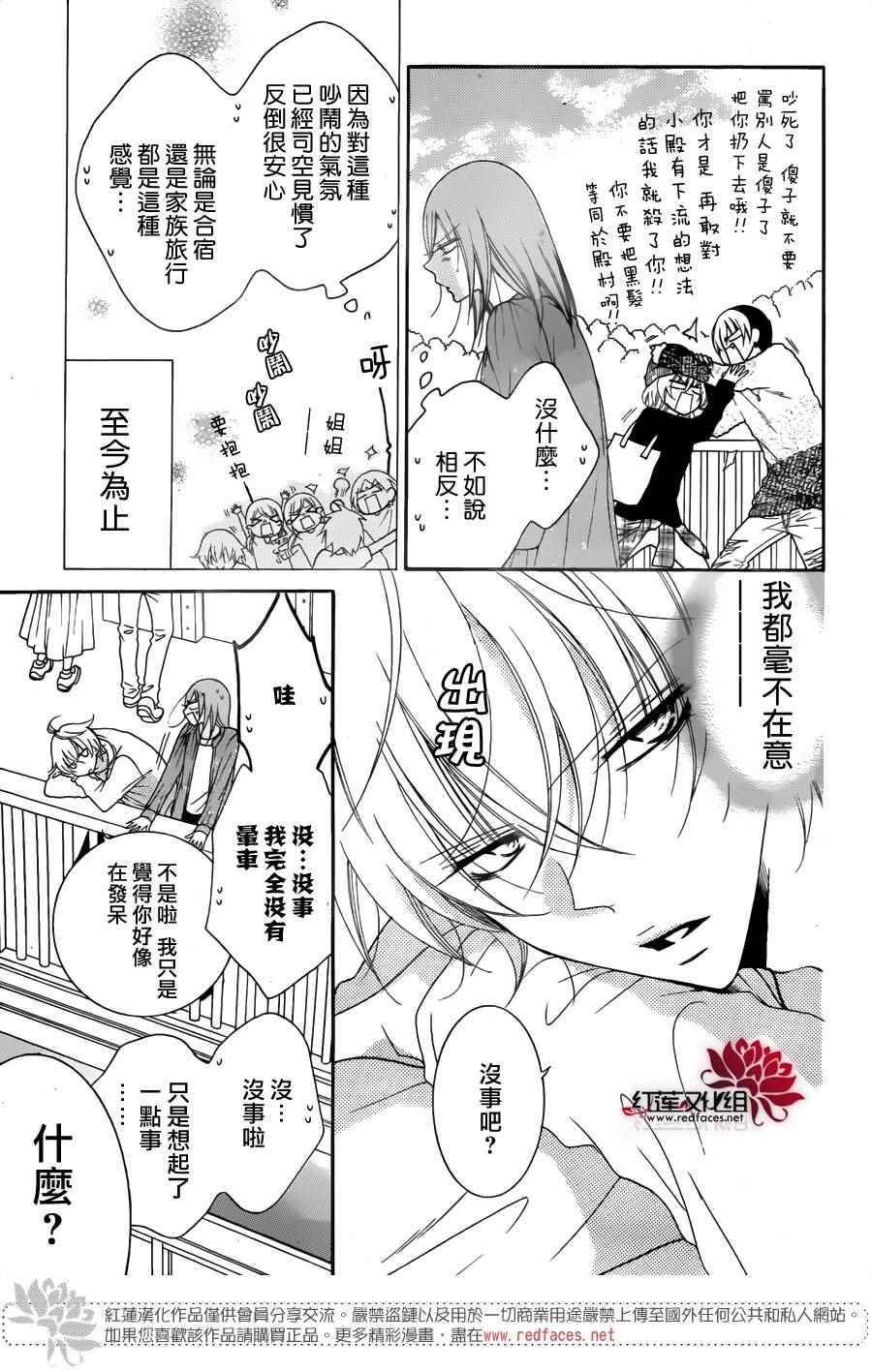 《盛气凌人》漫画最新章节第74话免费下拉式在线观看章节第【16】张图片