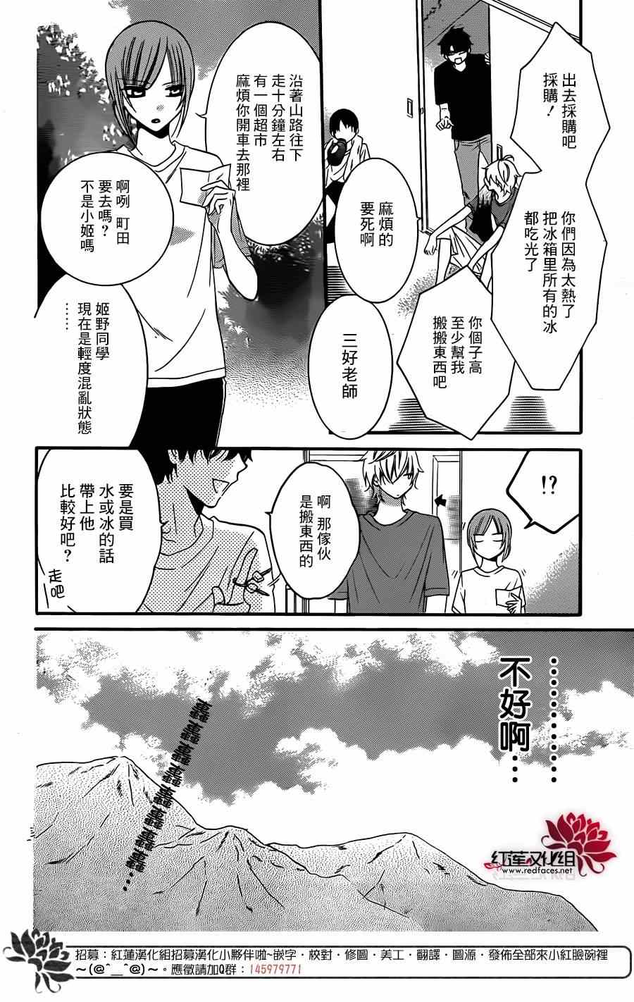 《盛气凌人》漫画最新章节第26话免费下拉式在线观看章节第【14】张图片