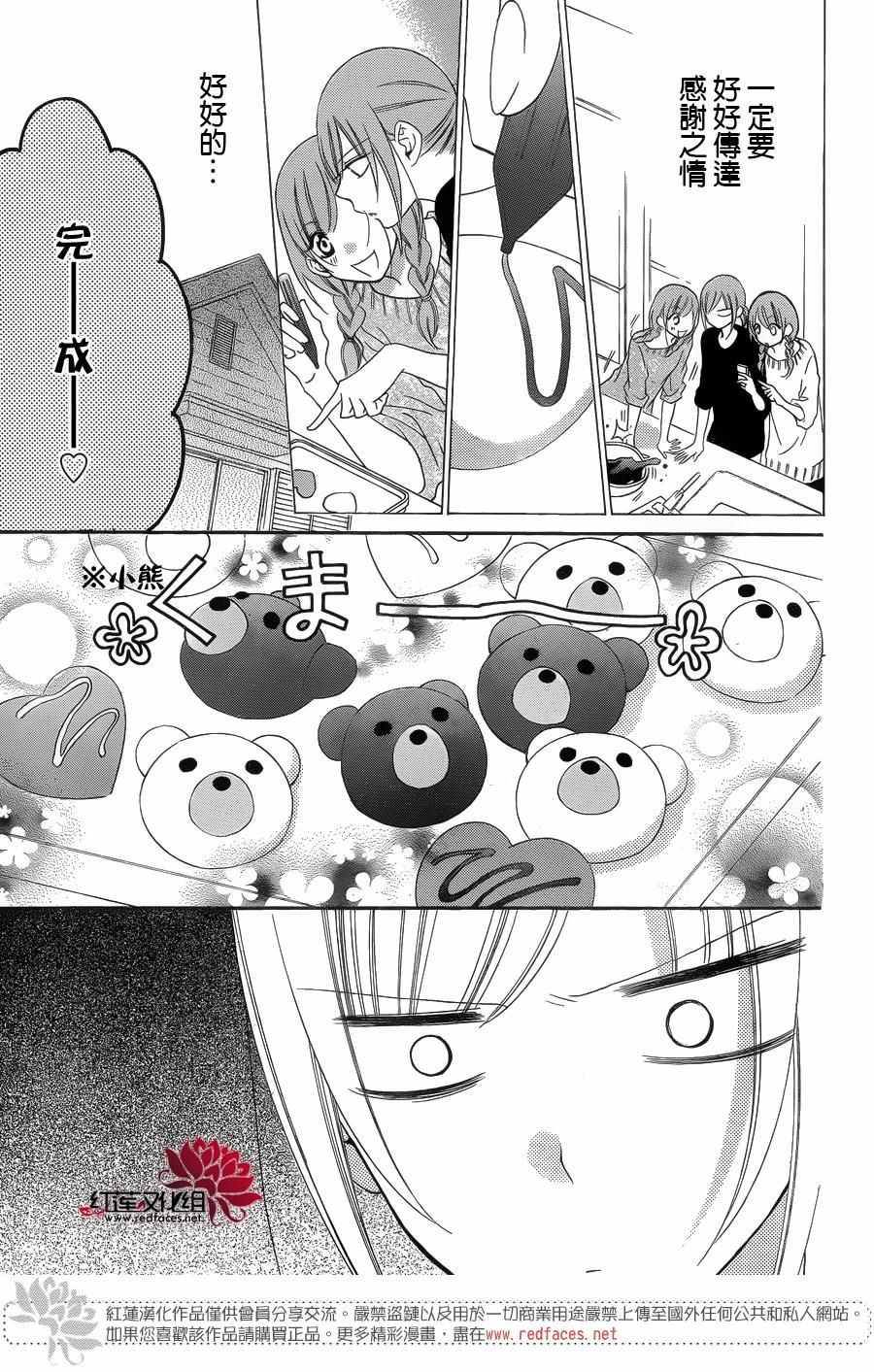 《盛气凌人》漫画最新章节第49话免费下拉式在线观看章节第【15】张图片