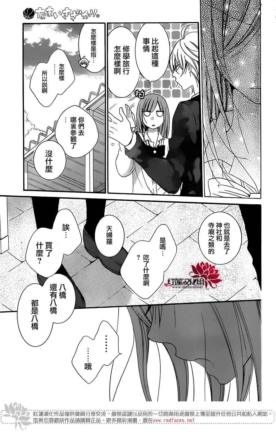 《盛气凌人》漫画最新章节第43话免费下拉式在线观看章节第【23】张图片