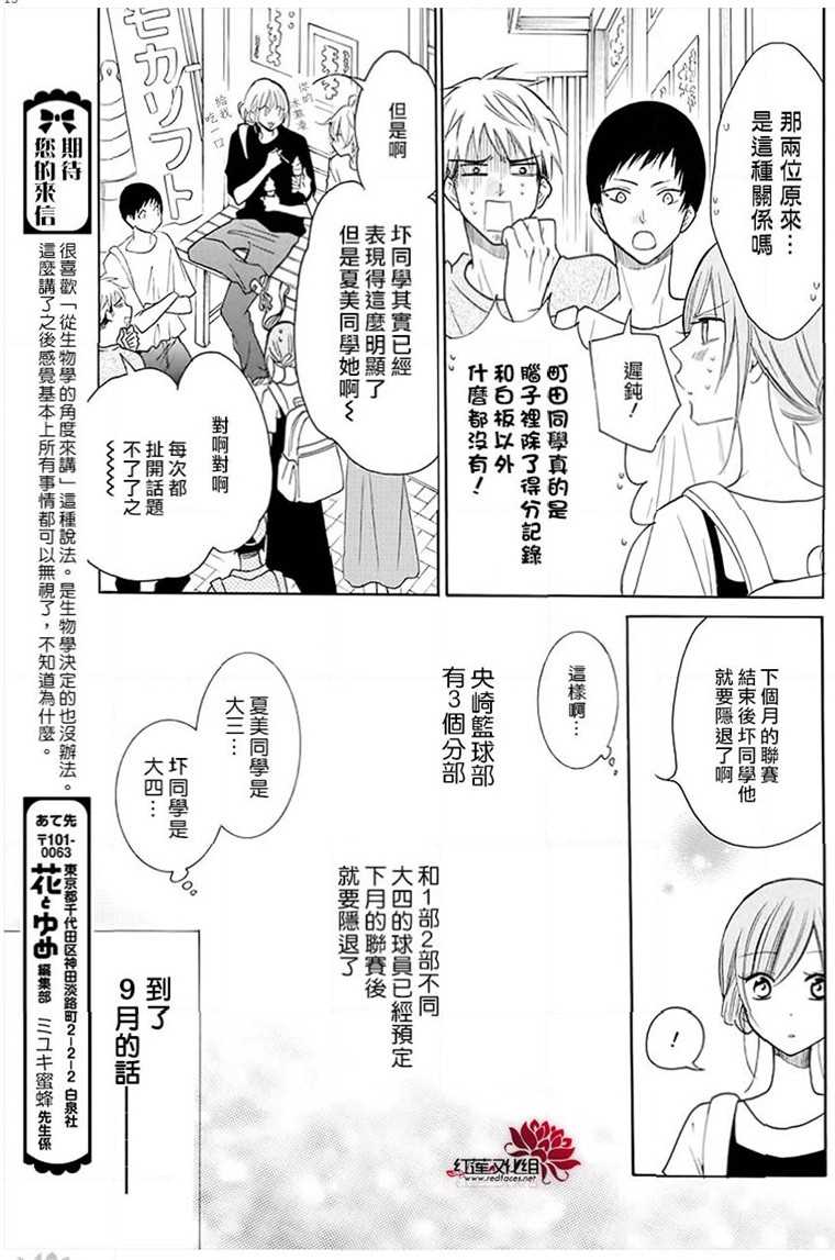 《盛气凌人》漫画最新章节第110话免费下拉式在线观看章节第【15】张图片