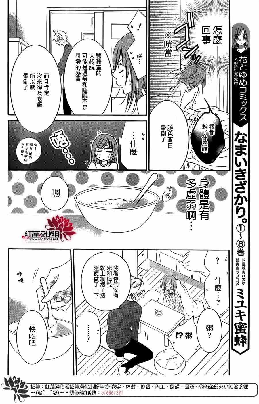 《盛气凌人》漫画最新章节第55话免费下拉式在线观看章节第【22】张图片