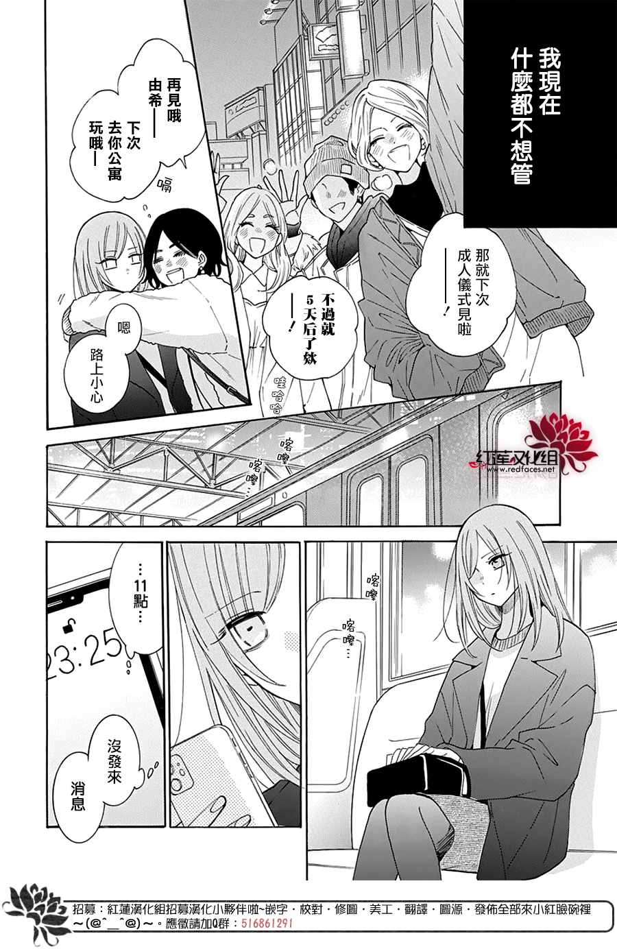 《盛气凌人》漫画最新章节第123话免费下拉式在线观看章节第【19】张图片