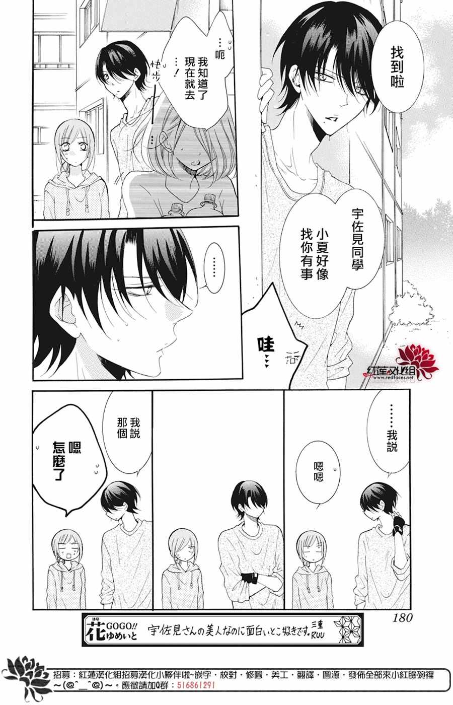 《盛气凌人》漫画最新章节第90话免费下拉式在线观看章节第【6】张图片