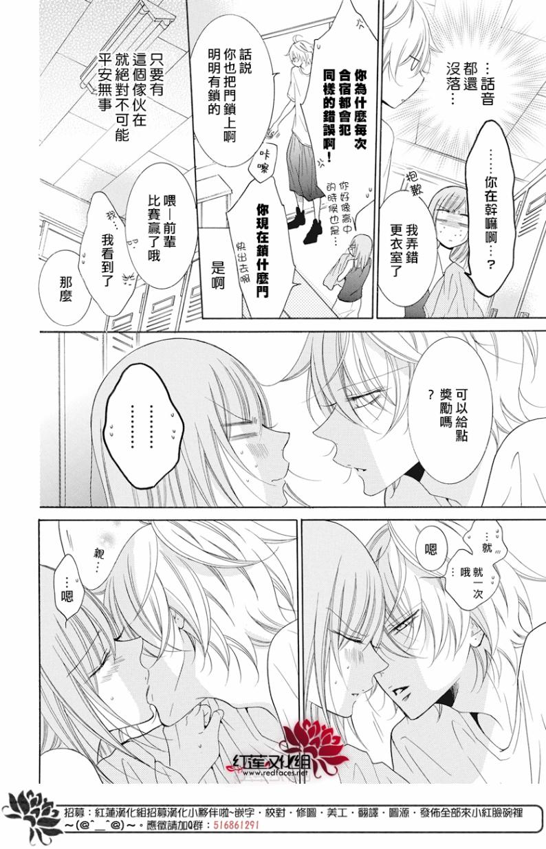 《盛气凌人》漫画最新章节第87话免费下拉式在线观看章节第【8】张图片