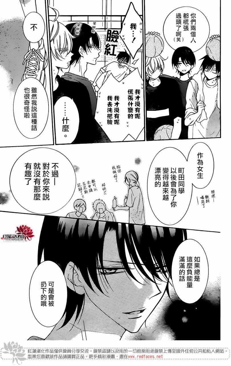 《盛气凌人》漫画最新章节第96话免费下拉式在线观看章节第【19】张图片