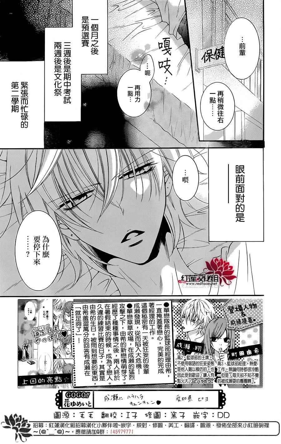 《盛气凌人》漫画最新章节第36话免费下拉式在线观看章节第【2】张图片