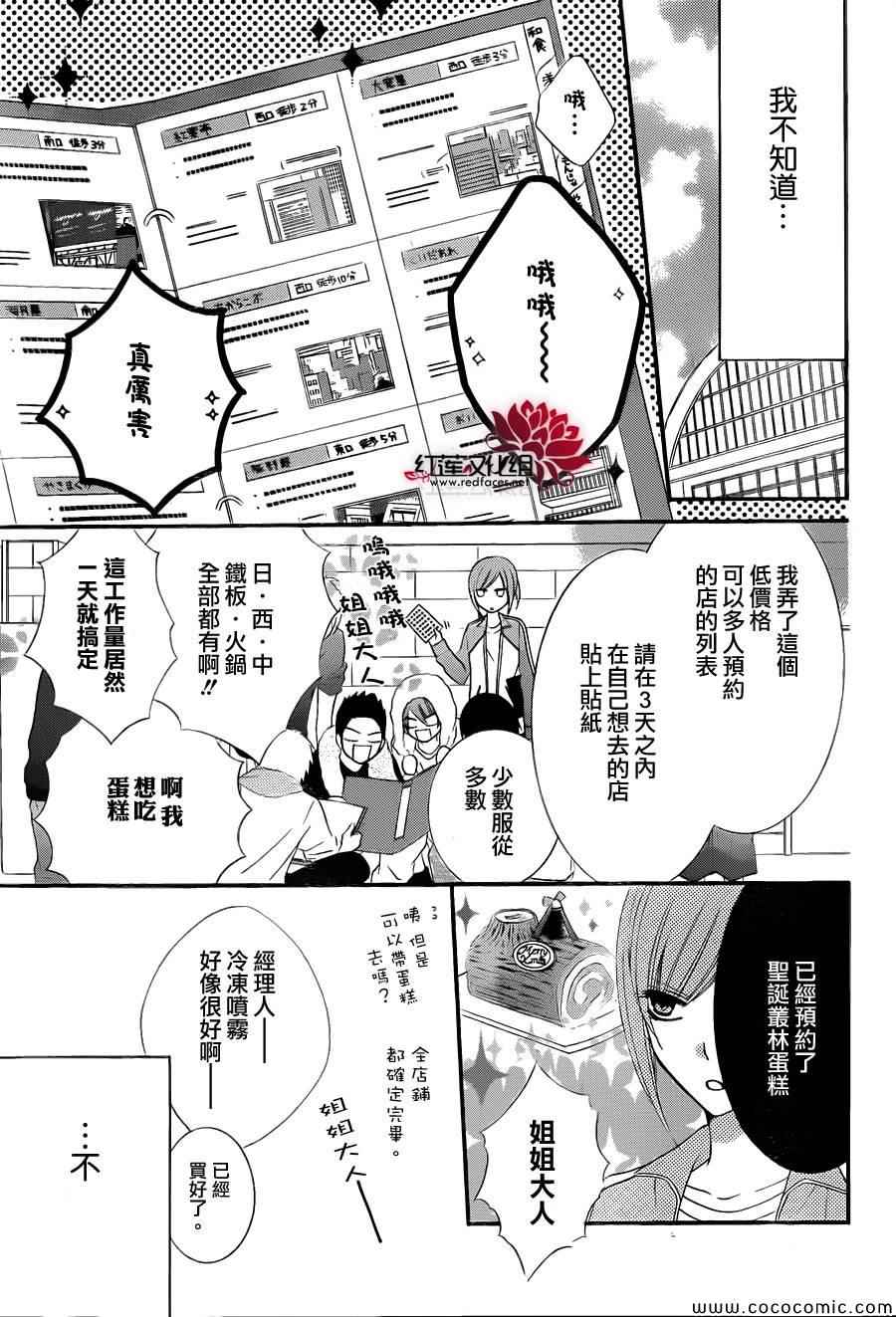 《盛气凌人》漫画最新章节第3话免费下拉式在线观看章节第【7】张图片