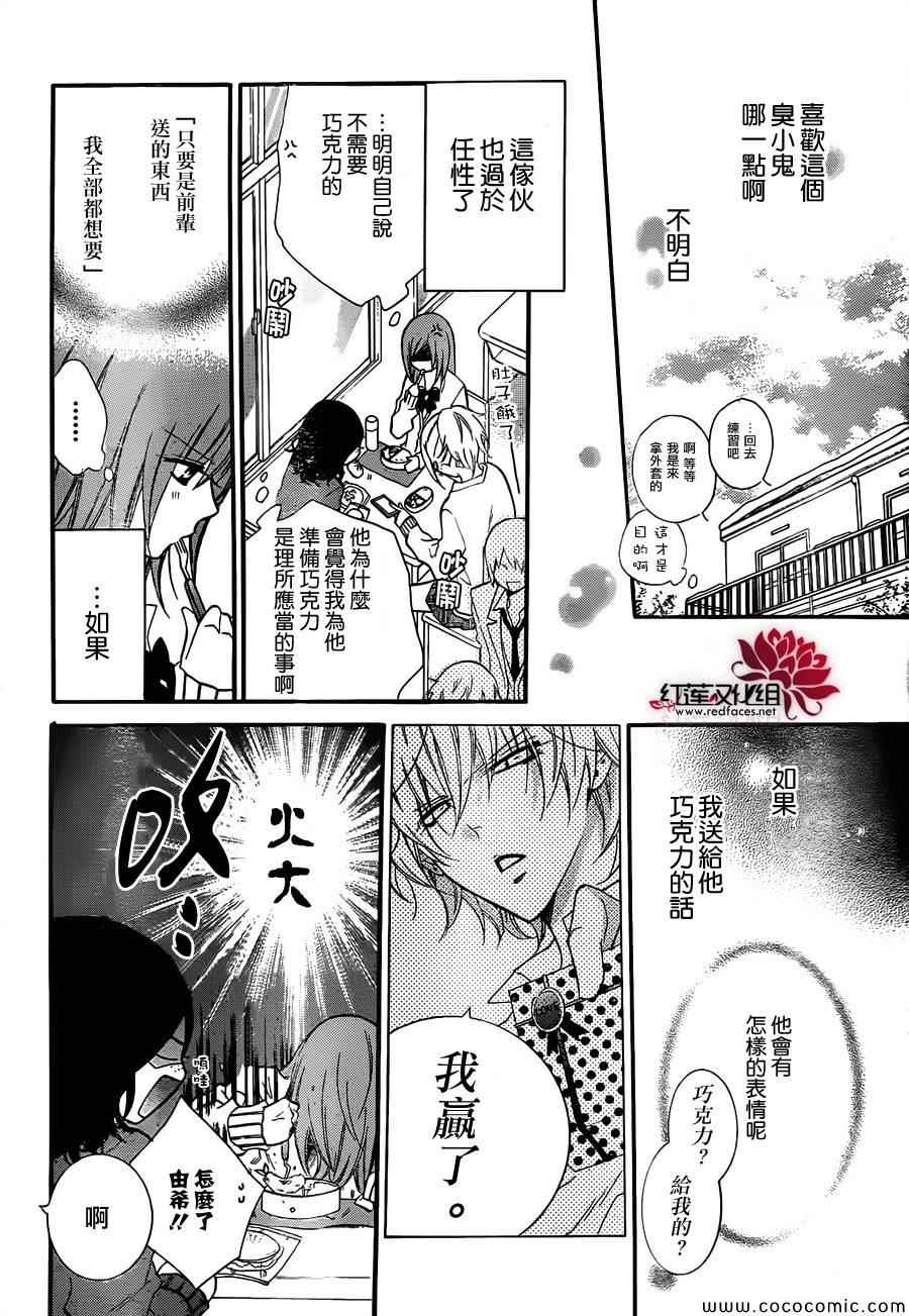 《盛气凌人》漫画最新章节第6话免费下拉式在线观看章节第【8】张图片