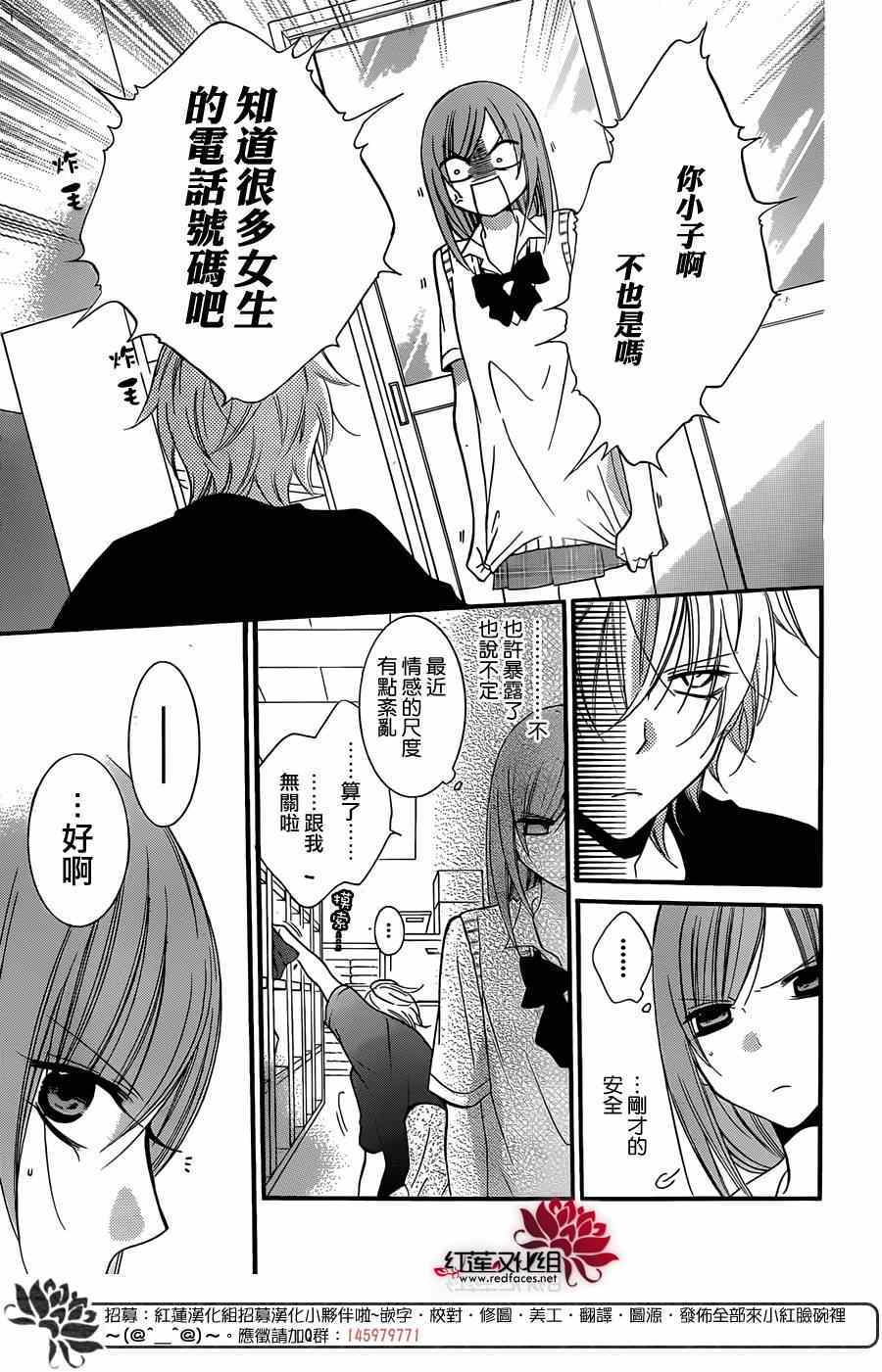 《盛气凌人》漫画最新章节第16话免费下拉式在线观看章节第【26】张图片