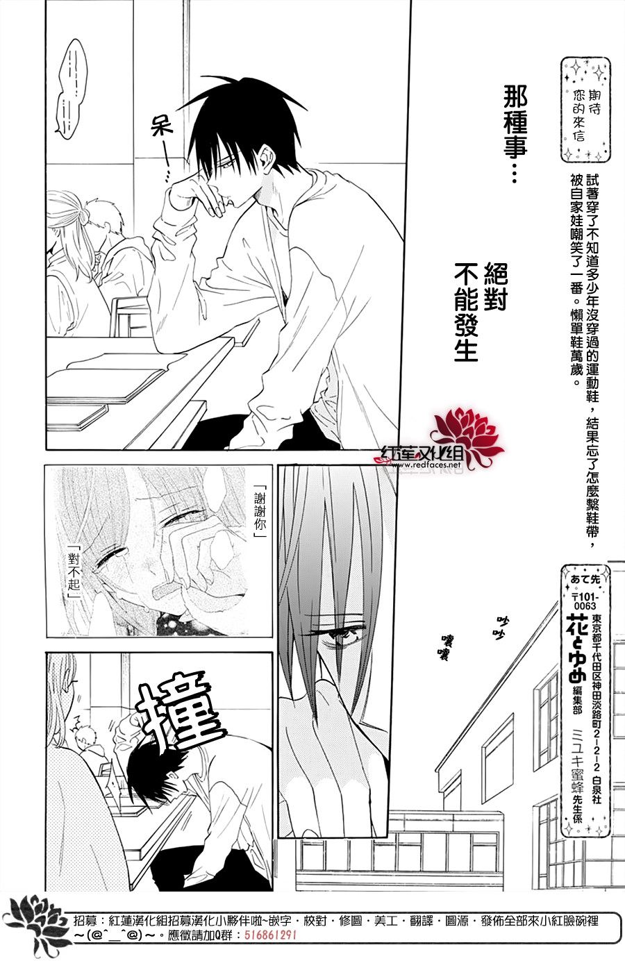 《盛气凌人》漫画最新章节第127话免费下拉式在线观看章节第【14】张图片