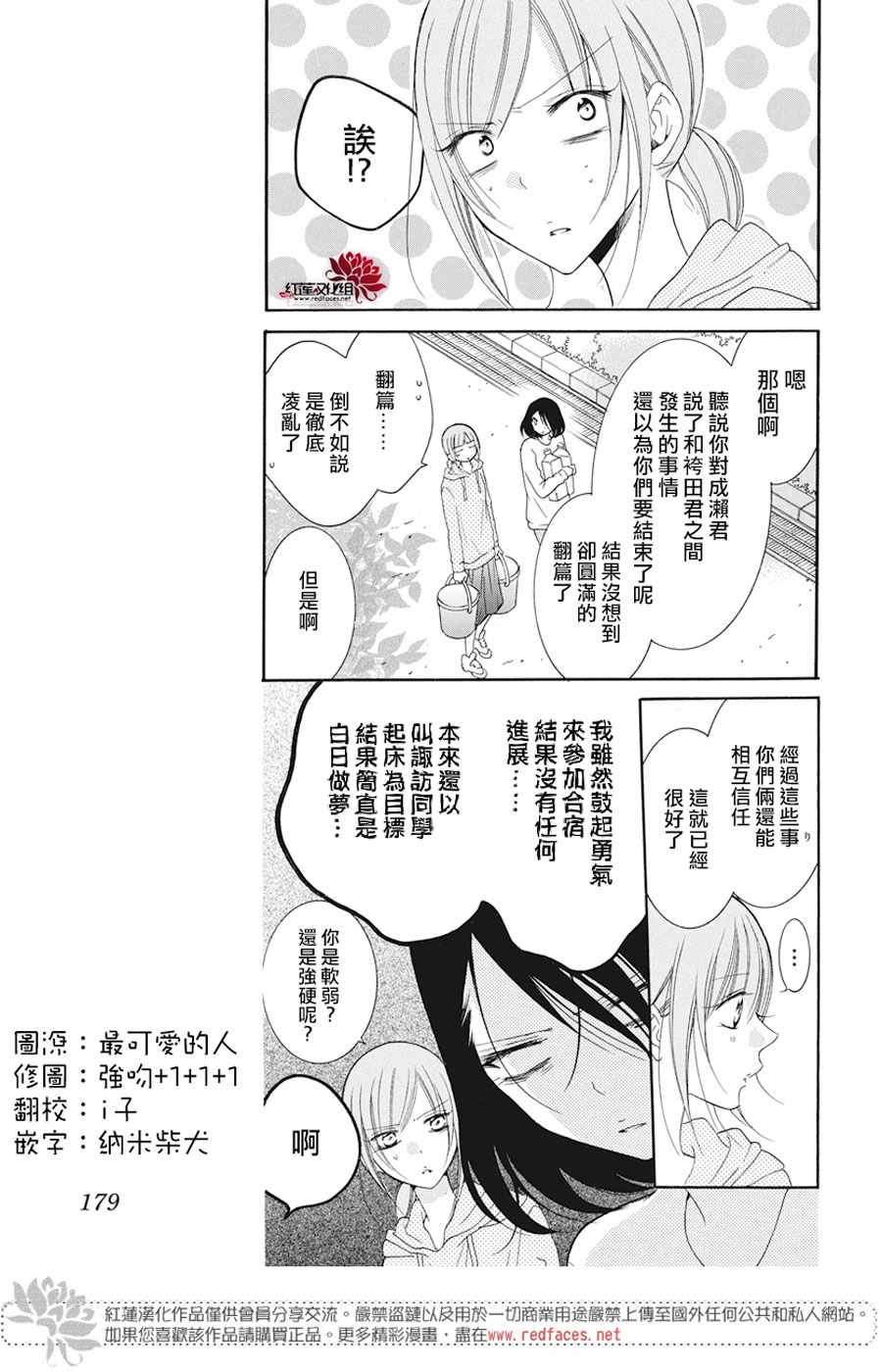 《盛气凌人》漫画最新章节第90话免费下拉式在线观看章节第【5】张图片