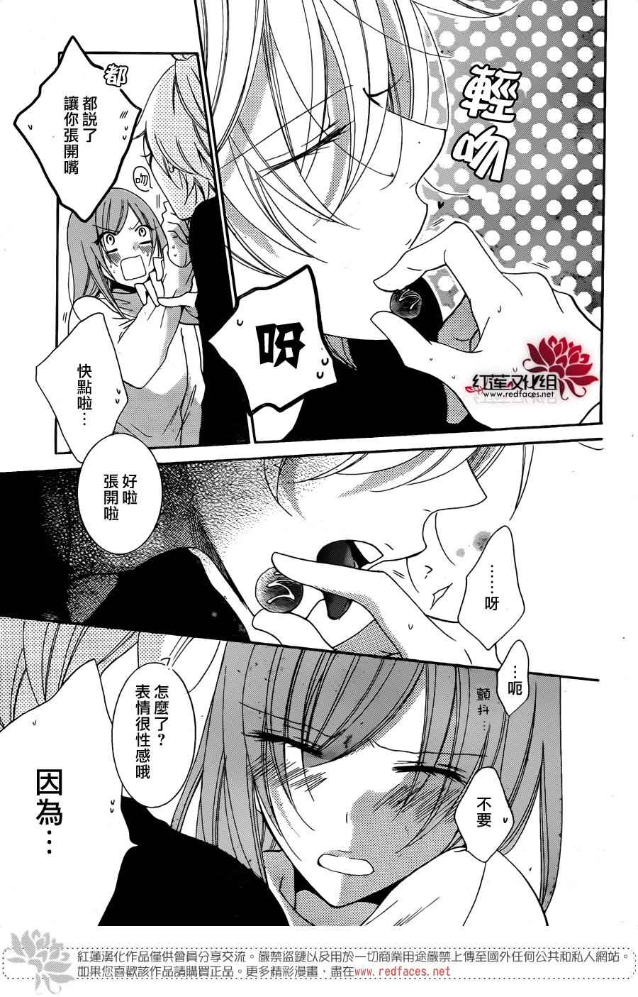 《盛气凌人》漫画最新章节第72话免费下拉式在线观看章节第【28】张图片