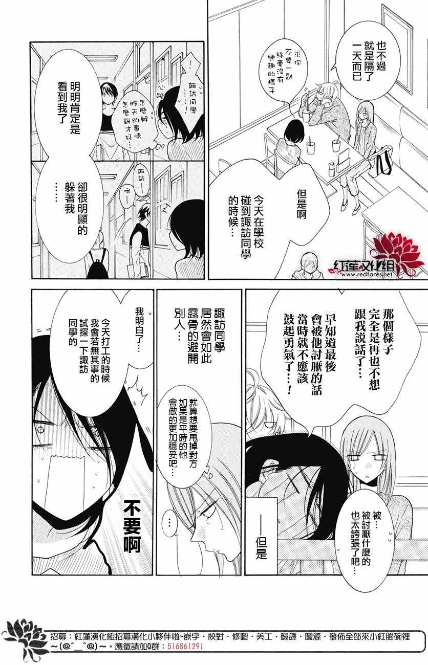 《盛气凌人》漫画最新章节第84话免费下拉式在线观看章节第【11】张图片