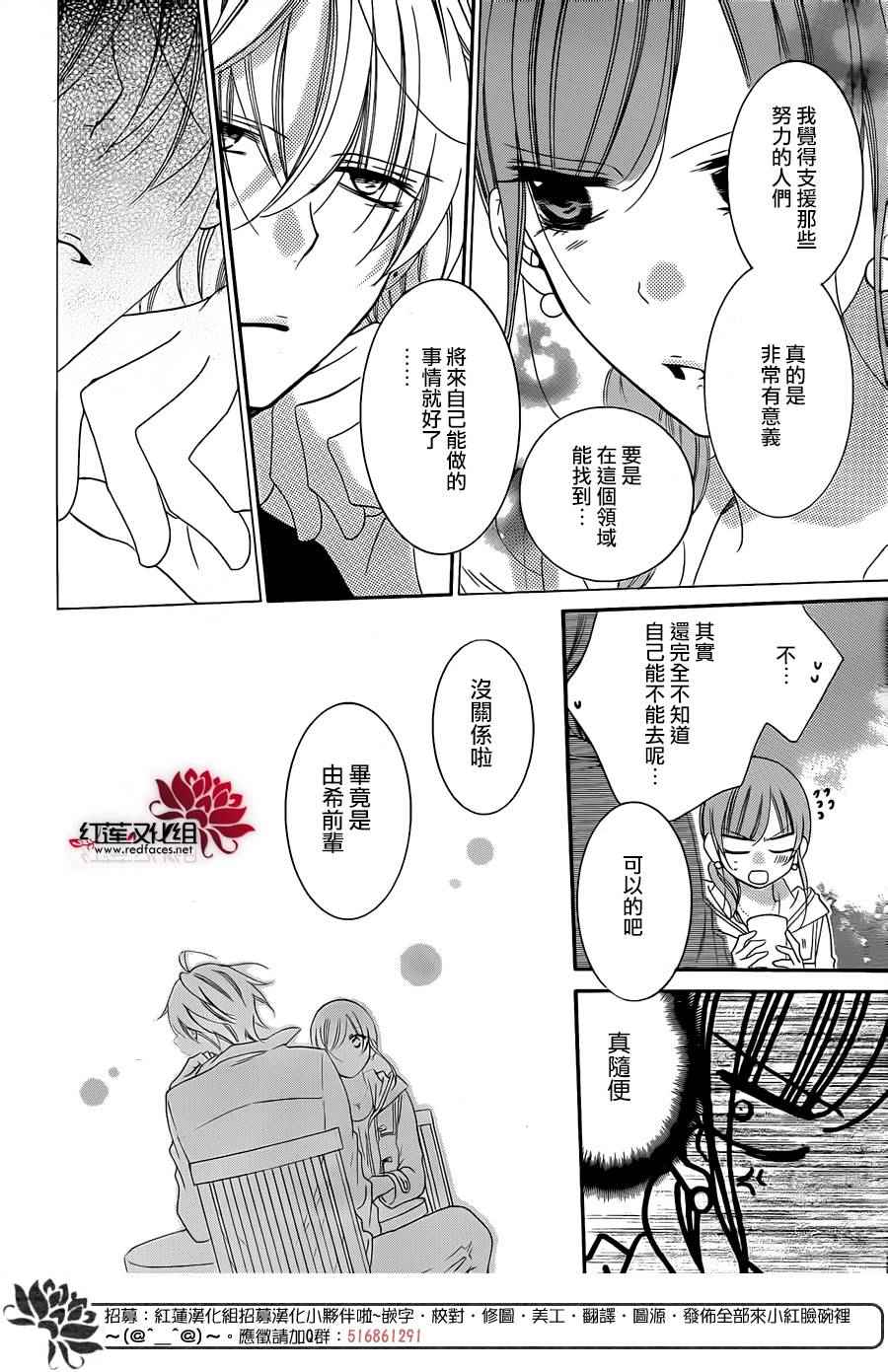 《盛气凌人》漫画最新章节第44话免费下拉式在线观看章节第【16】张图片