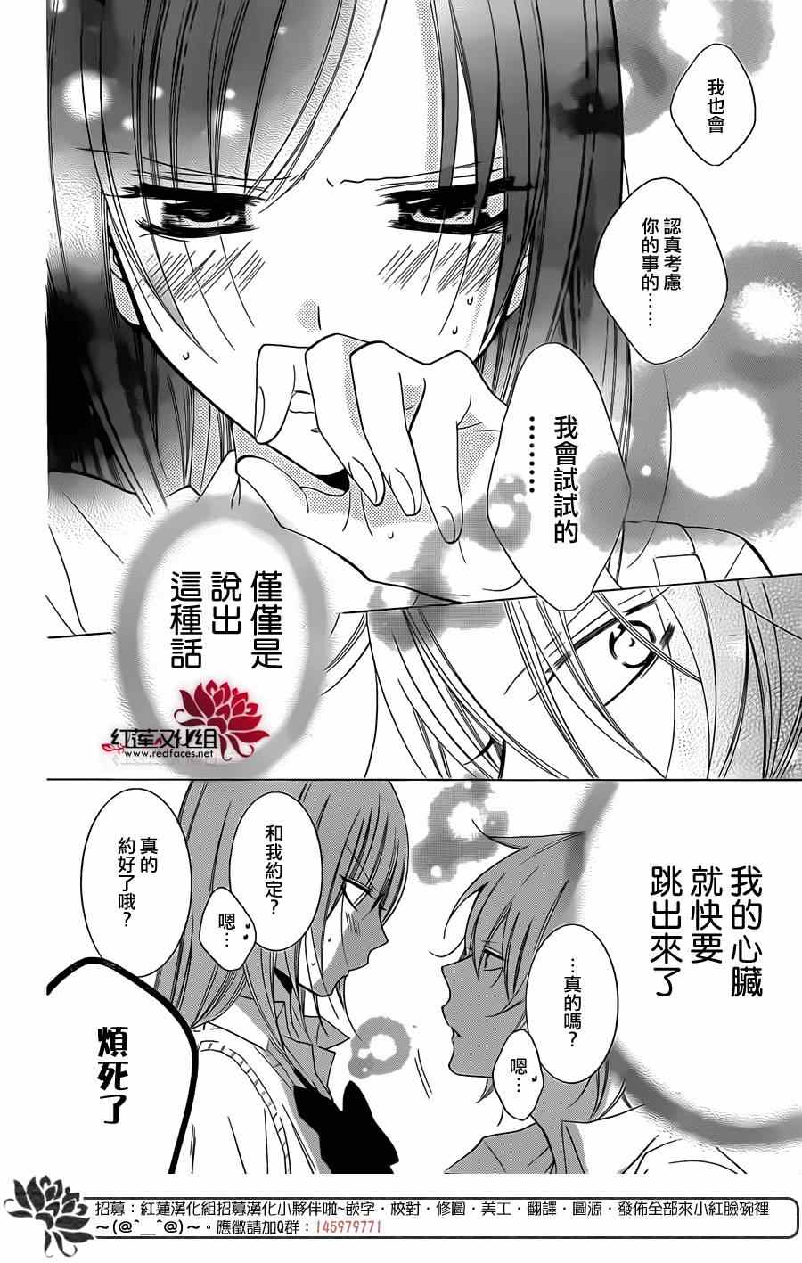 《盛气凌人》漫画最新章节第18话免费下拉式在线观看章节第【28】张图片