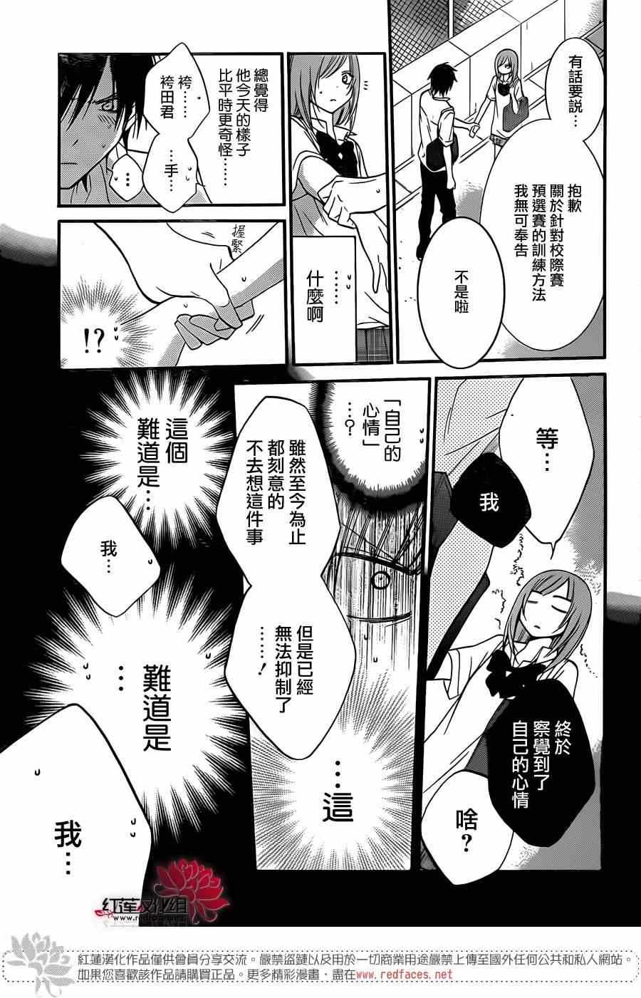 《盛气凌人》漫画最新章节第18话免费下拉式在线观看章节第【17】张图片