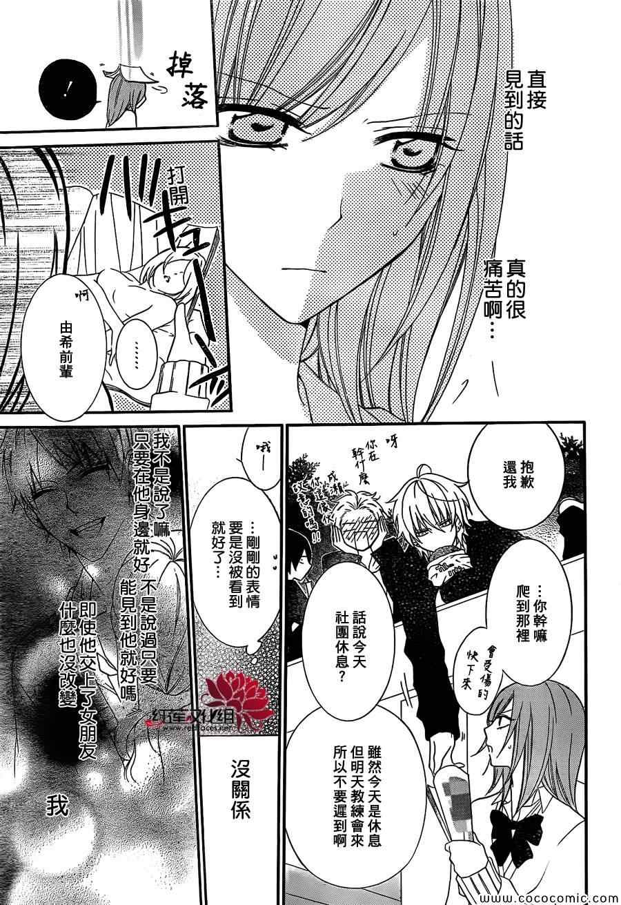 《盛气凌人》漫画最新章节第1话免费下拉式在线观看章节第【20】张图片