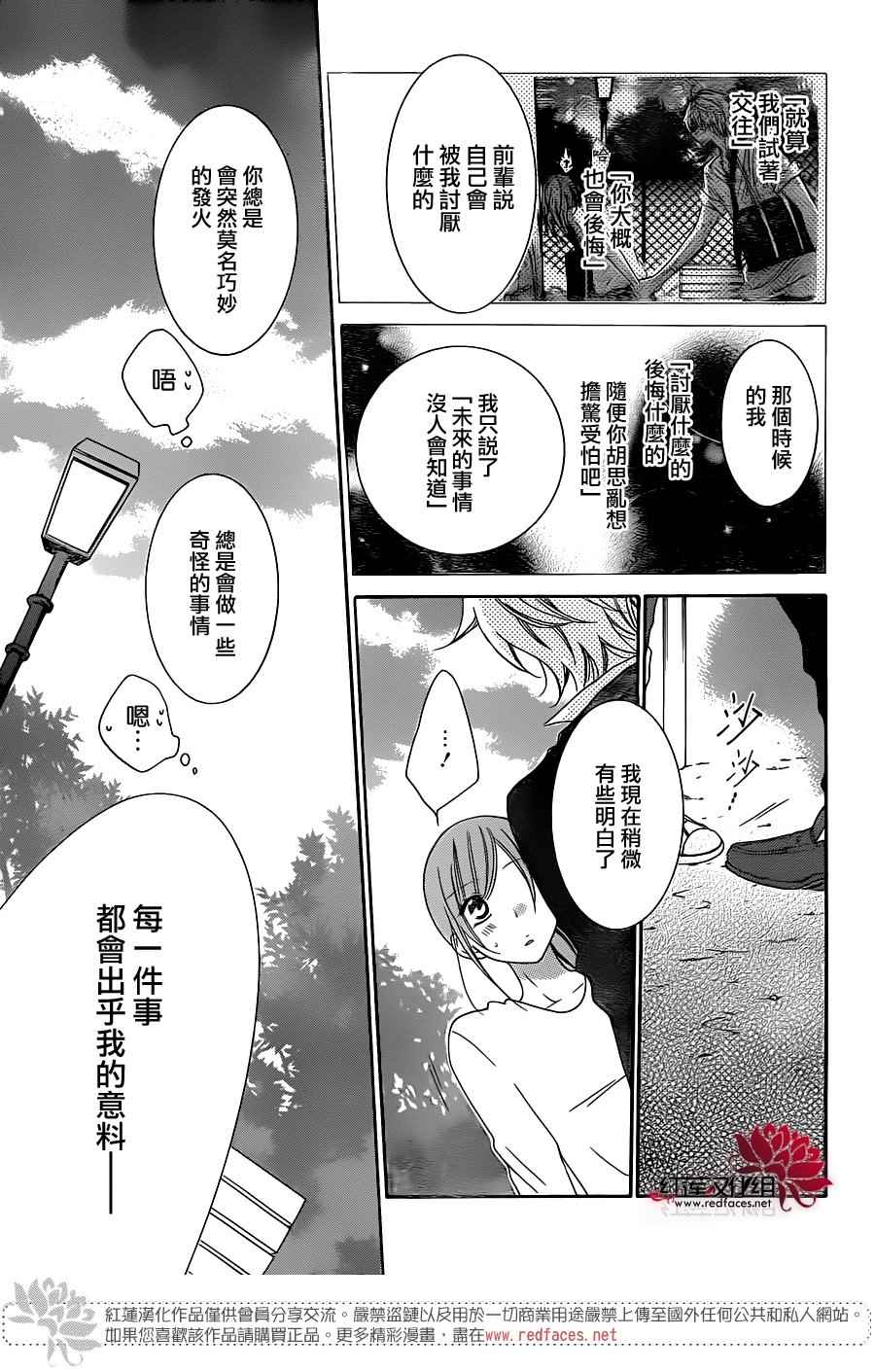 《盛气凌人》漫画最新章节第73话免费下拉式在线观看章节第【27】张图片