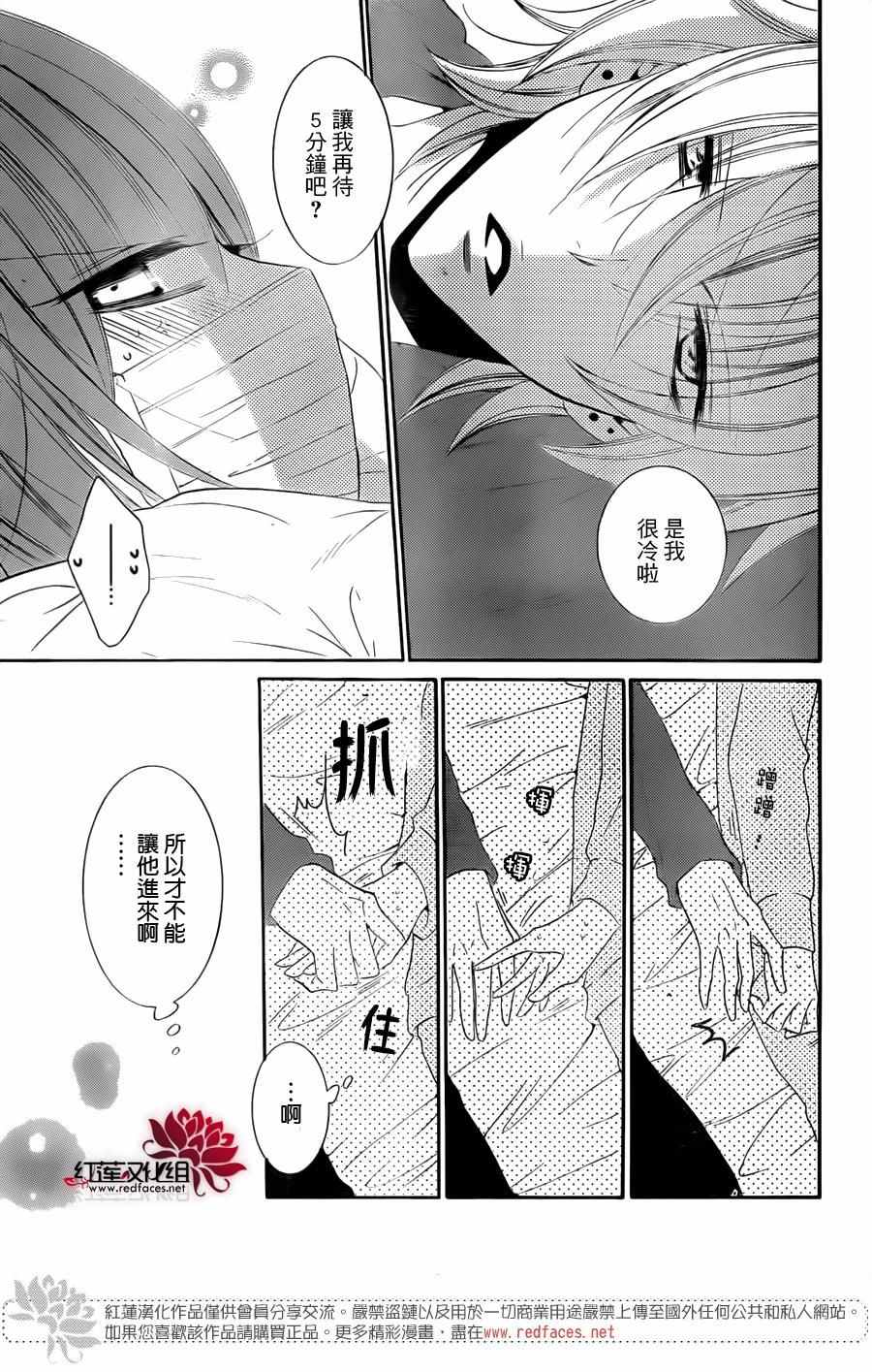 《盛气凌人》漫画最新章节第55话免费下拉式在线观看章节第【29】张图片