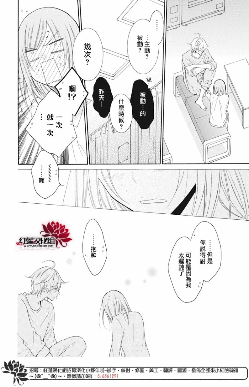 《盛气凌人》漫画最新章节第88话免费下拉式在线观看章节第【24】张图片