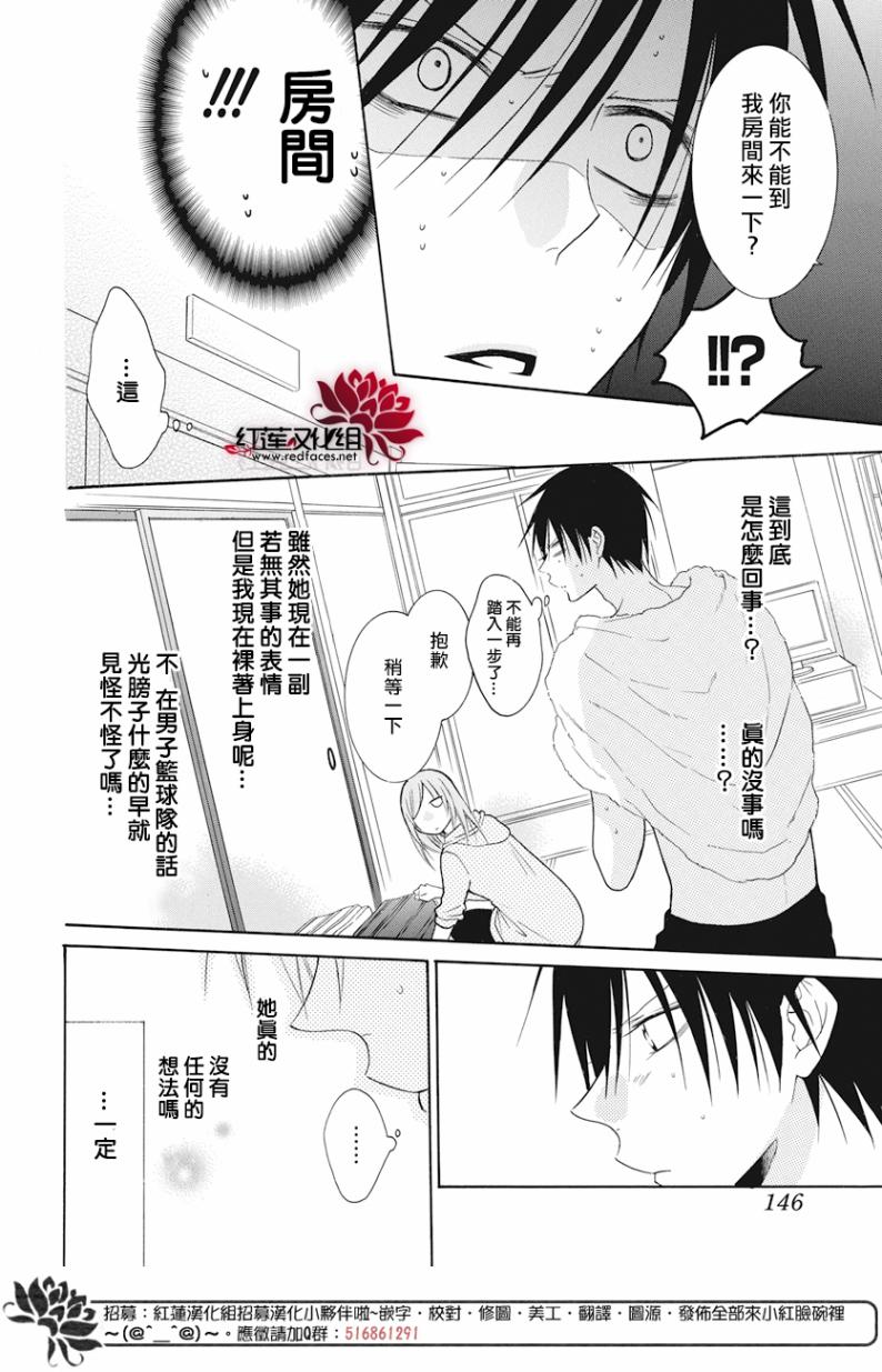 《盛气凌人》漫画最新章节第87话免费下拉式在线观看章节第【20】张图片