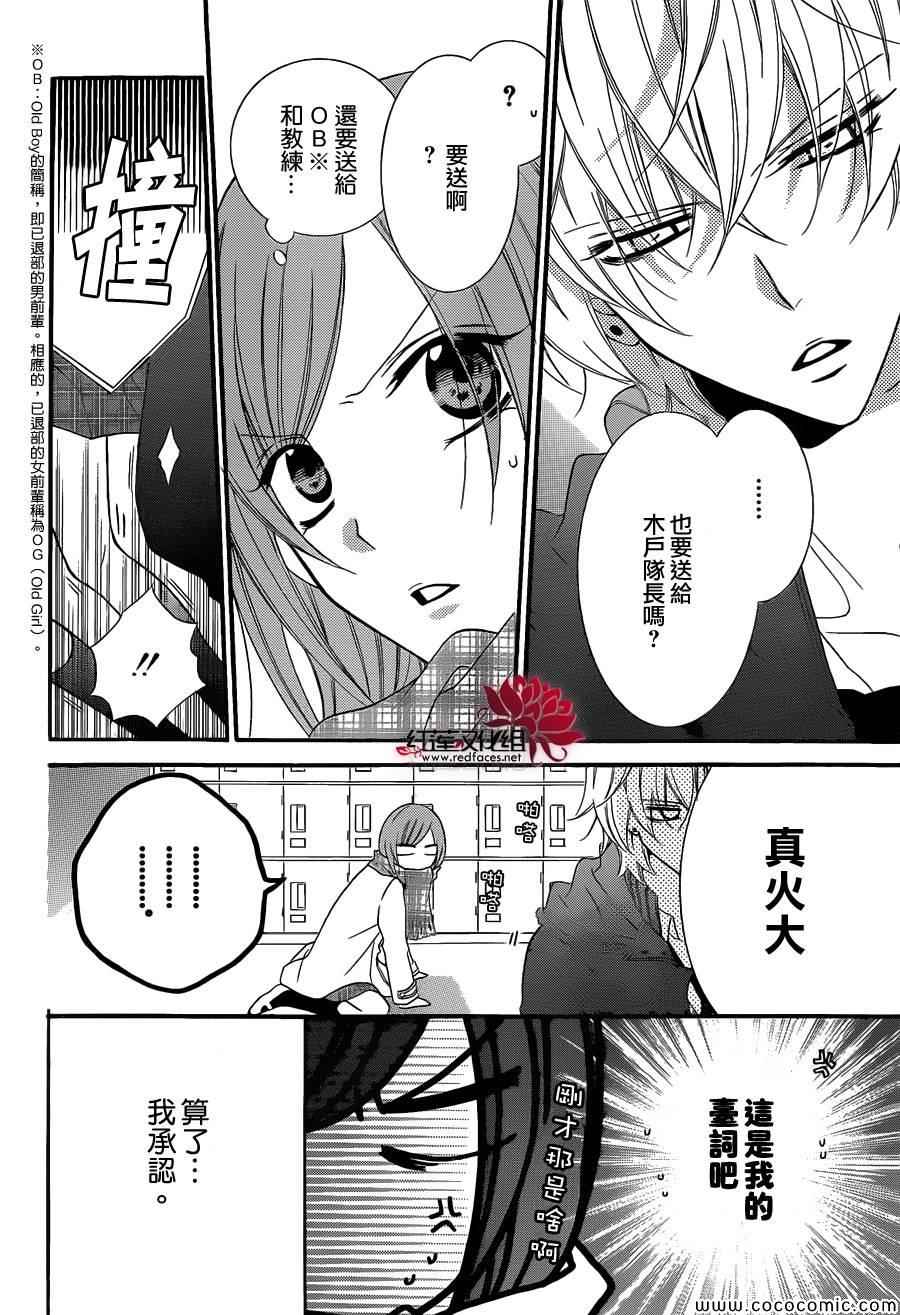 《盛气凌人》漫画最新章节第5话免费下拉式在线观看章节第【5】张图片