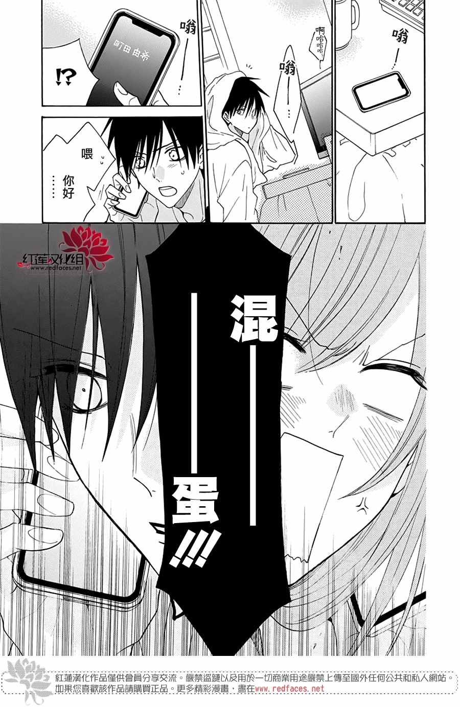 《盛气凌人》漫画最新章节第123话免费下拉式在线观看章节第【22】张图片