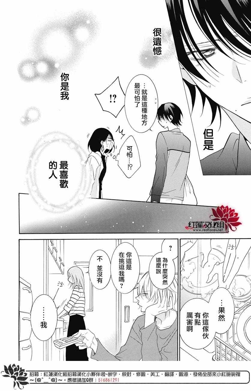 《盛气凌人》漫画最新章节第84话免费下拉式在线观看章节第【29】张图片