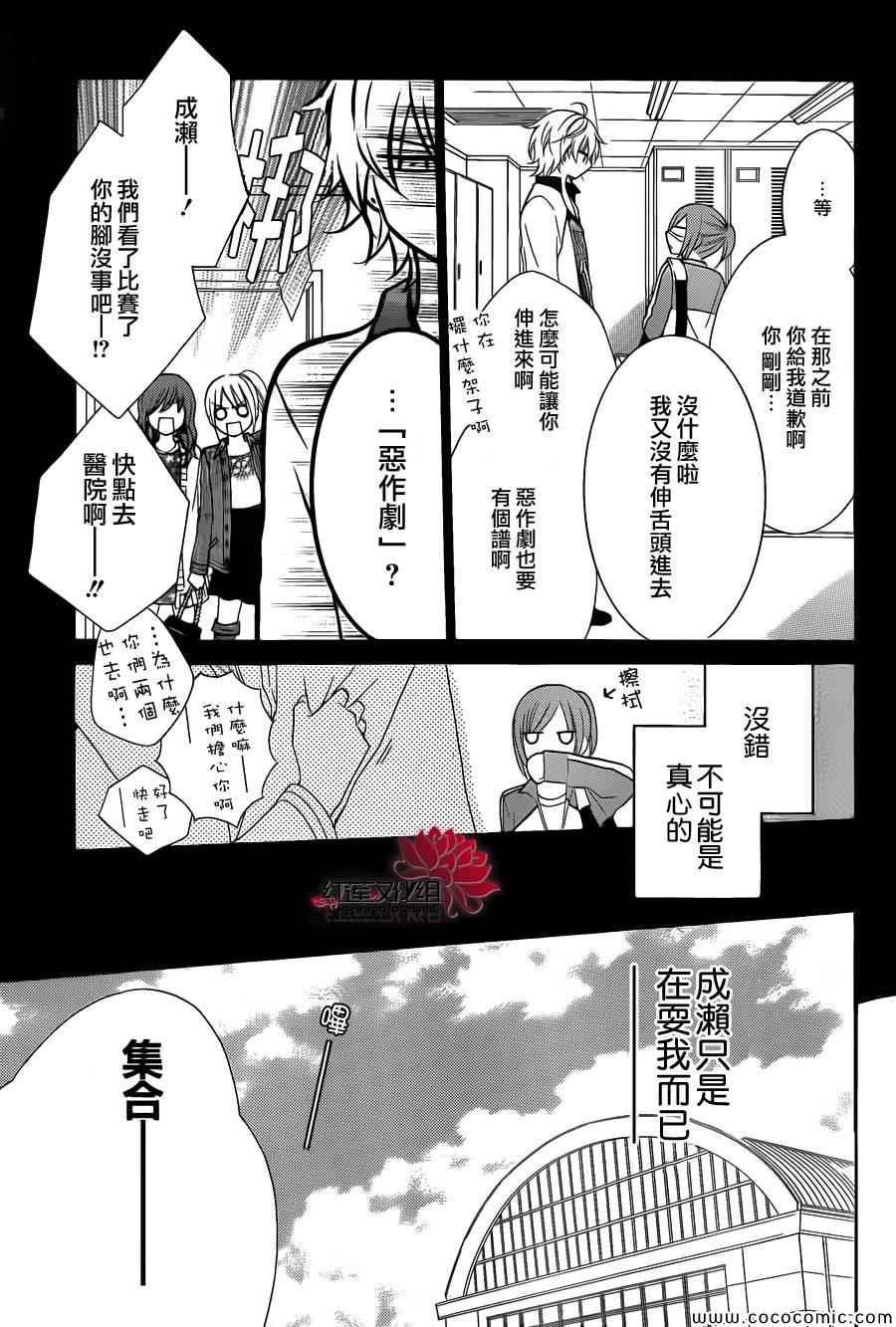 《盛气凌人》漫画最新章节第2话免费下拉式在线观看章节第【4】张图片