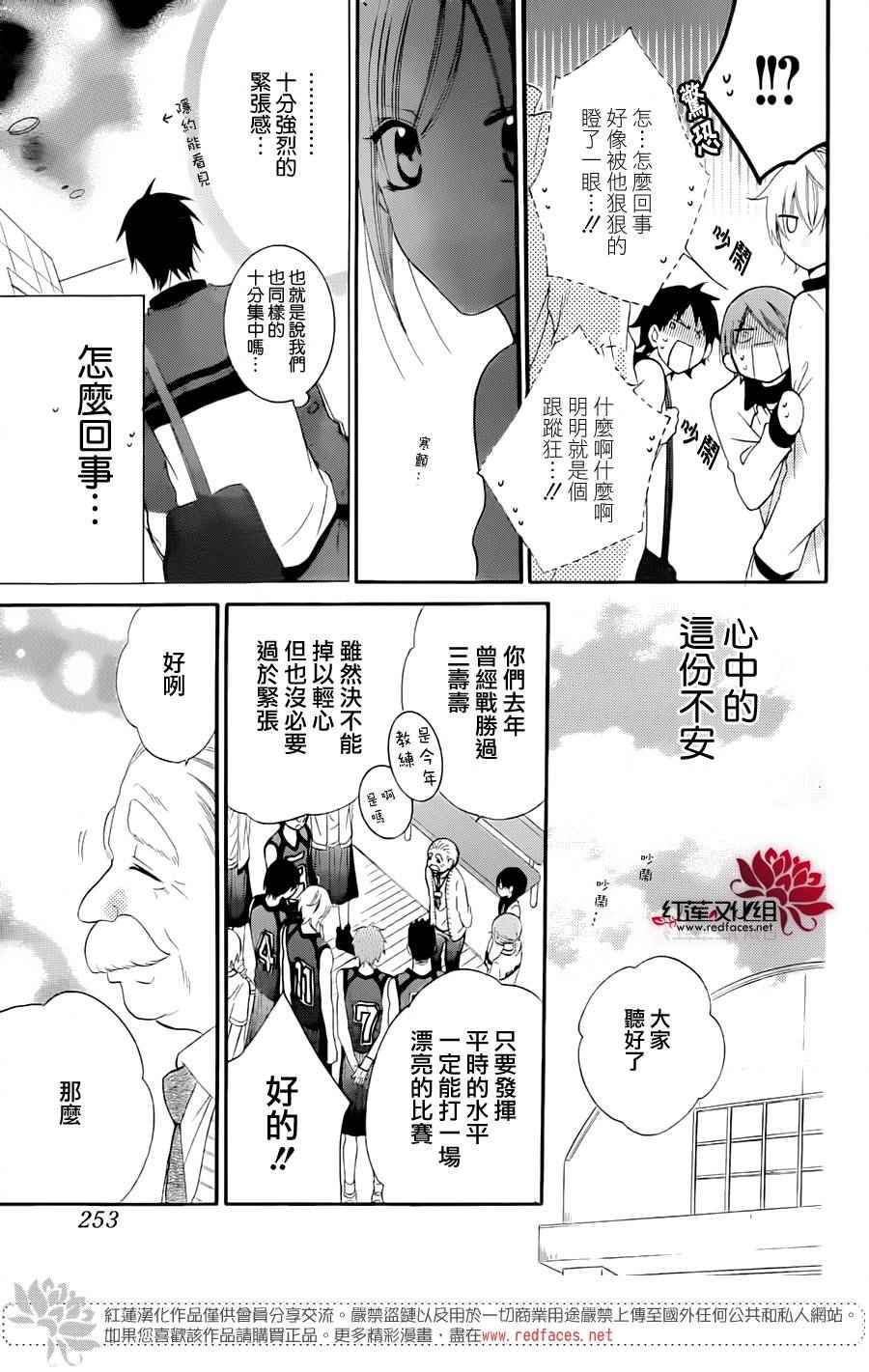 《盛气凌人》漫画最新章节第39话免费下拉式在线观看章节第【17】张图片