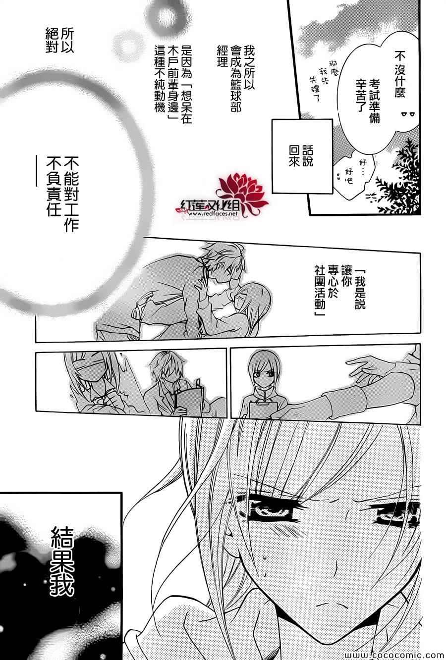 《盛气凌人》漫画最新章节第4话免费下拉式在线观看章节第【18】张图片