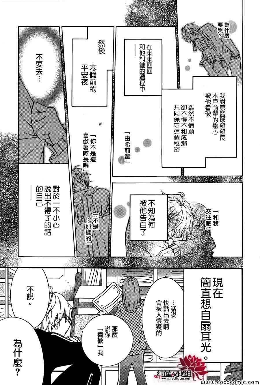 《盛气凌人》漫画最新章节第4话免费下拉式在线观看章节第【4】张图片