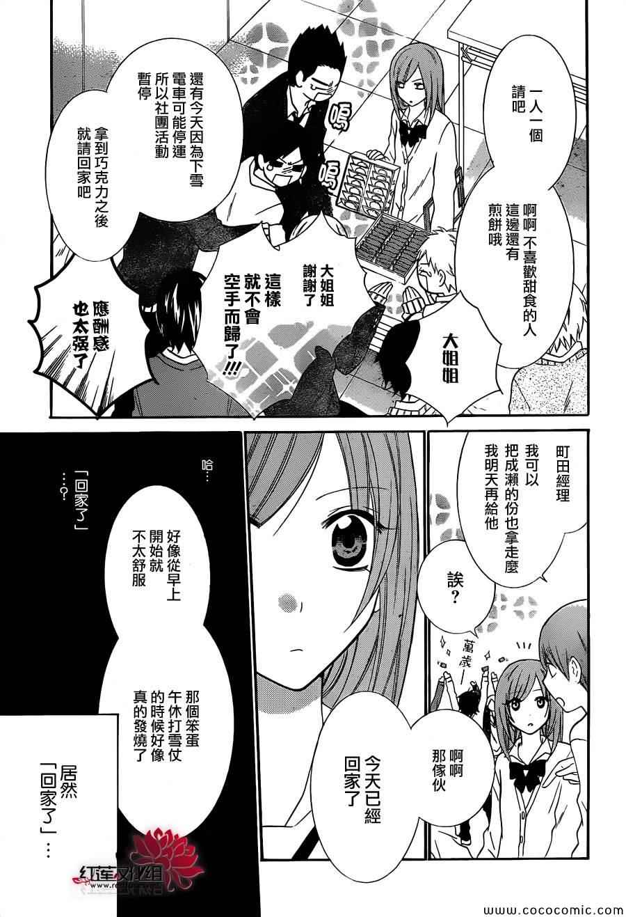 《盛气凌人》漫画最新章节第6话免费下拉式在线观看章节第【11】张图片