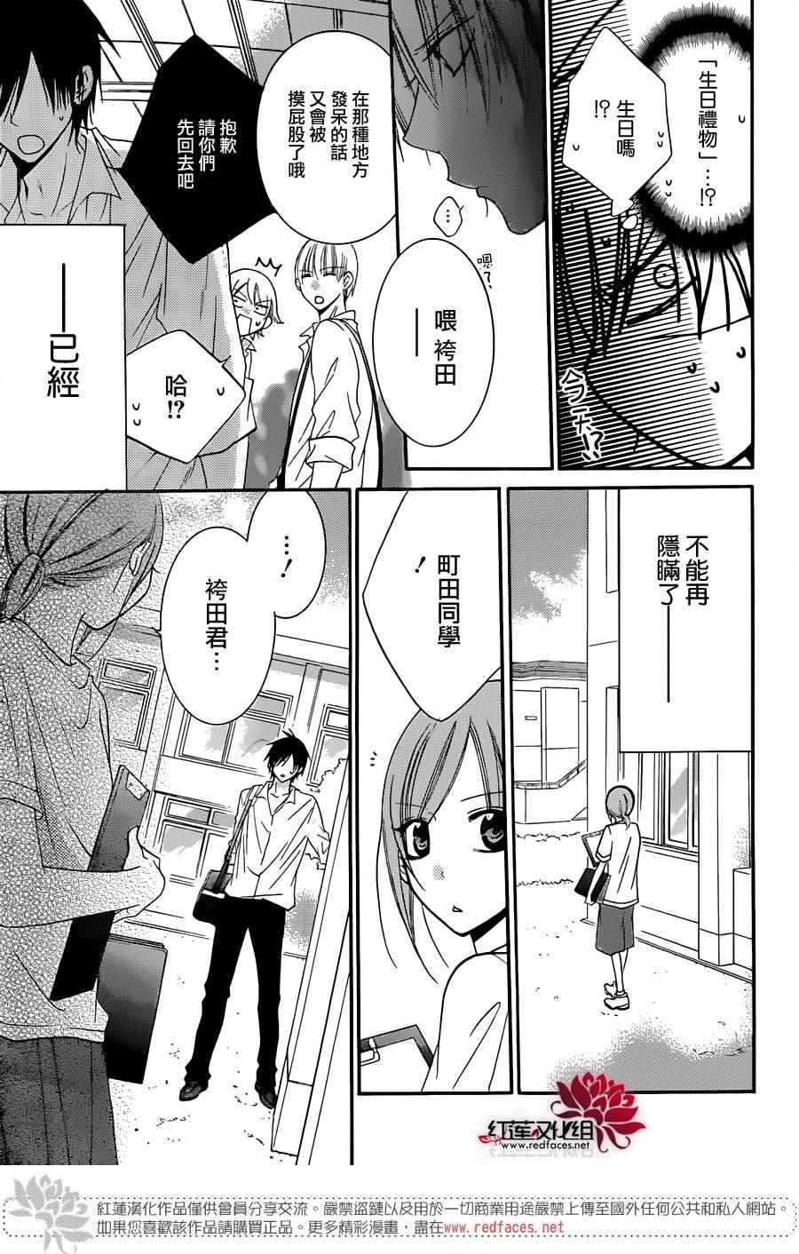 《盛气凌人》漫画最新章节第35话免费下拉式在线观看章节第【19】张图片