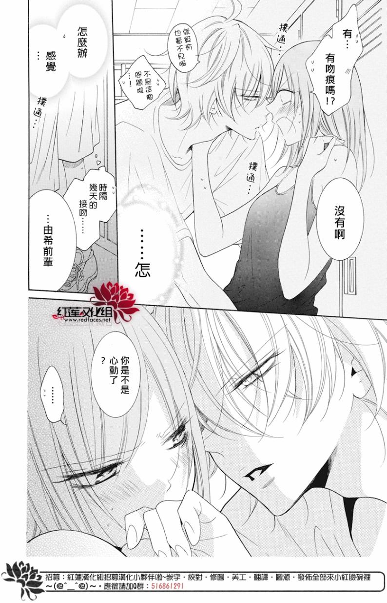 《盛气凌人》漫画最新章节第87话免费下拉式在线观看章节第【10】张图片