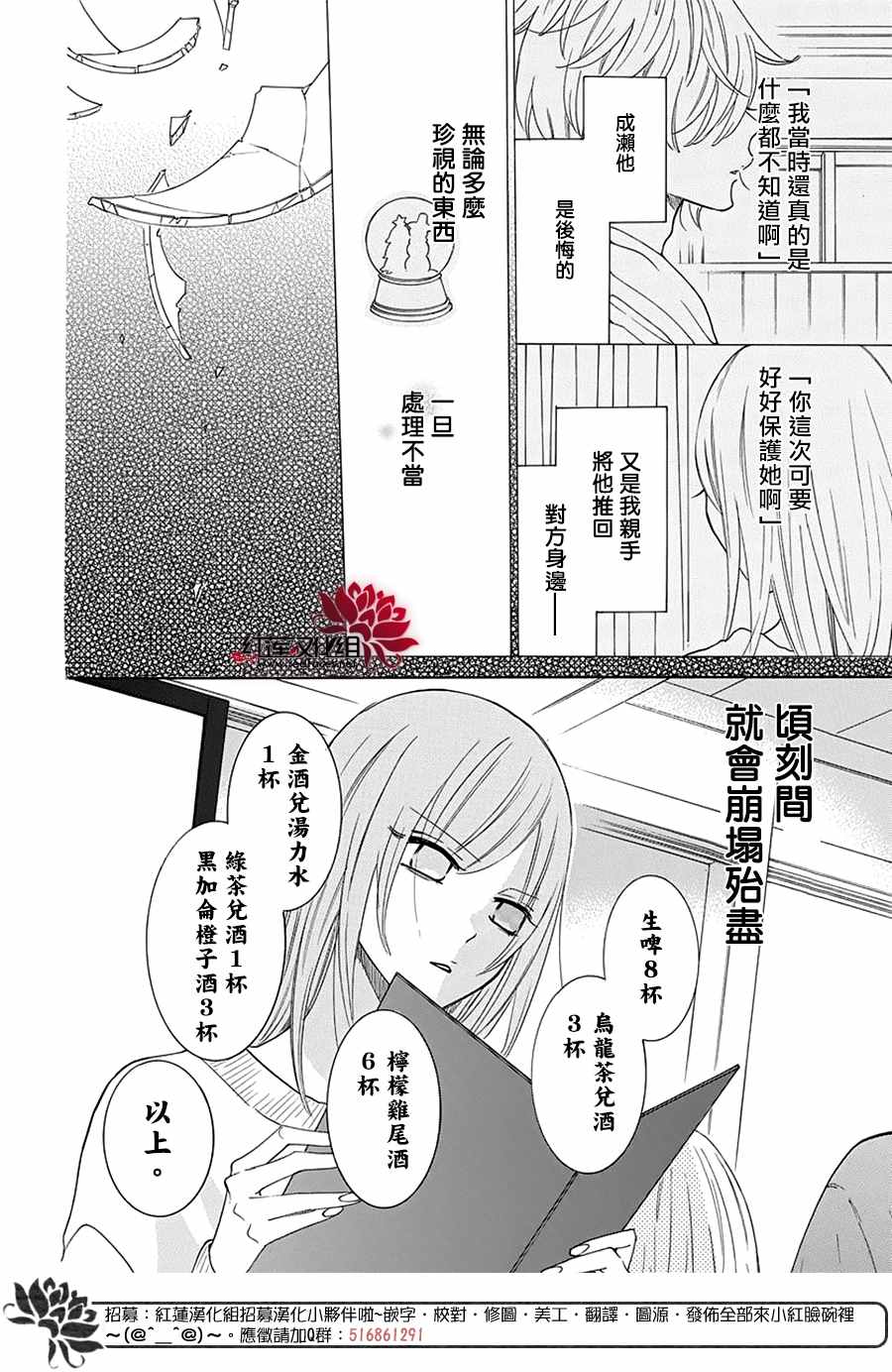 《盛气凌人》漫画最新章节第123话免费下拉式在线观看章节第【15】张图片