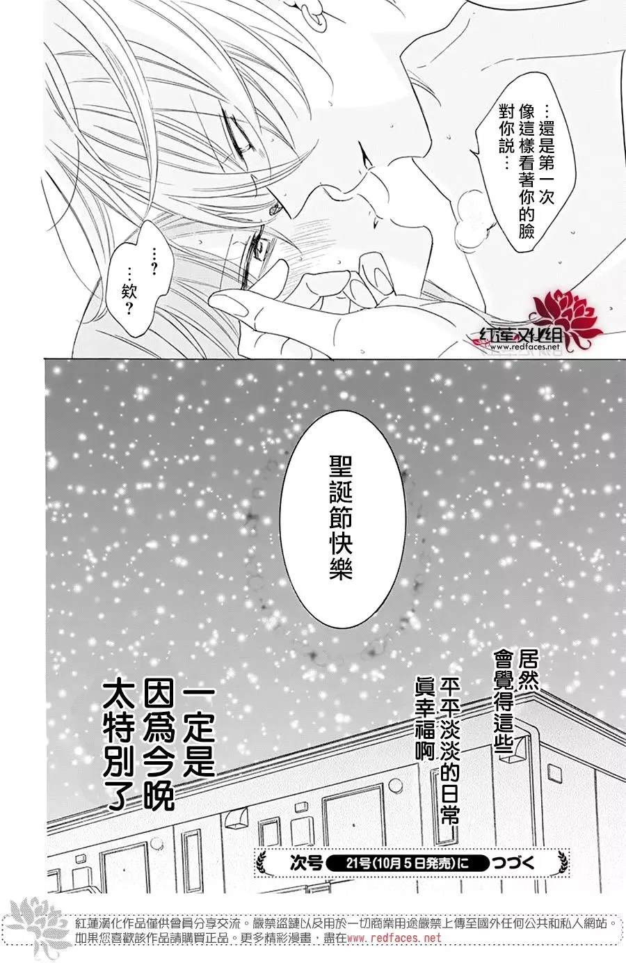 《盛气凌人》漫画最新章节第119话免费下拉式在线观看章节第【31】张图片