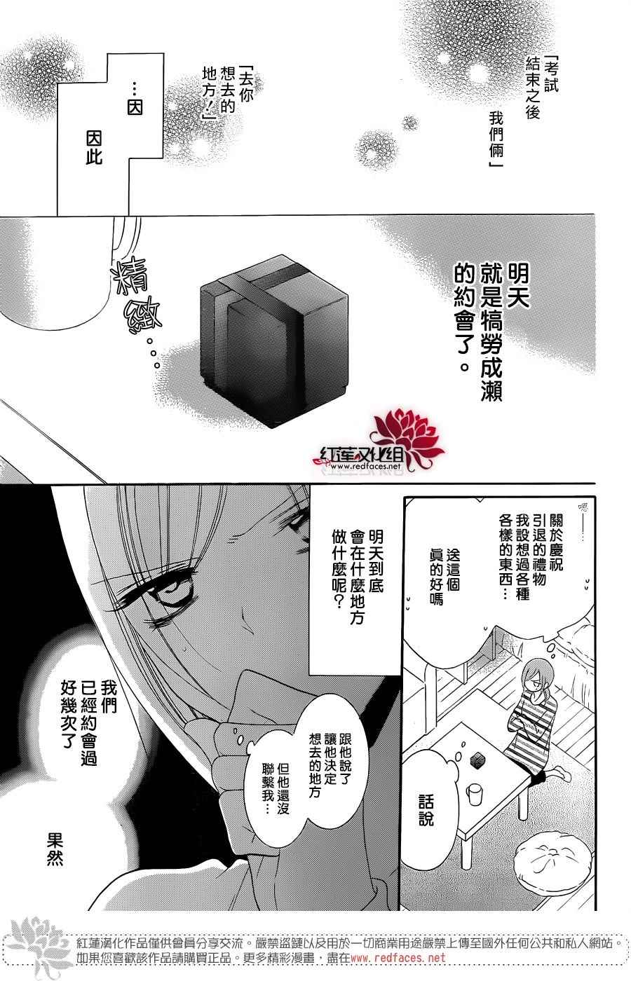 《盛气凌人》漫画最新章节第71话免费下拉式在线观看章节第【3】张图片