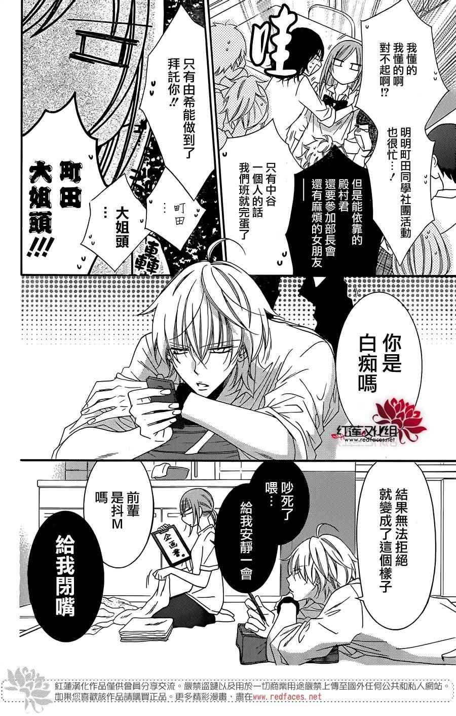 《盛气凌人》漫画最新章节第36话免费下拉式在线观看章节第【15】张图片