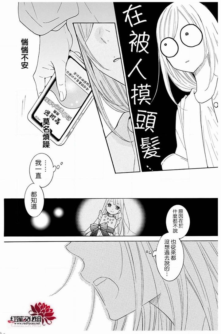 《盛气凌人》漫画最新章节第118话免费下拉式在线观看章节第【23】张图片