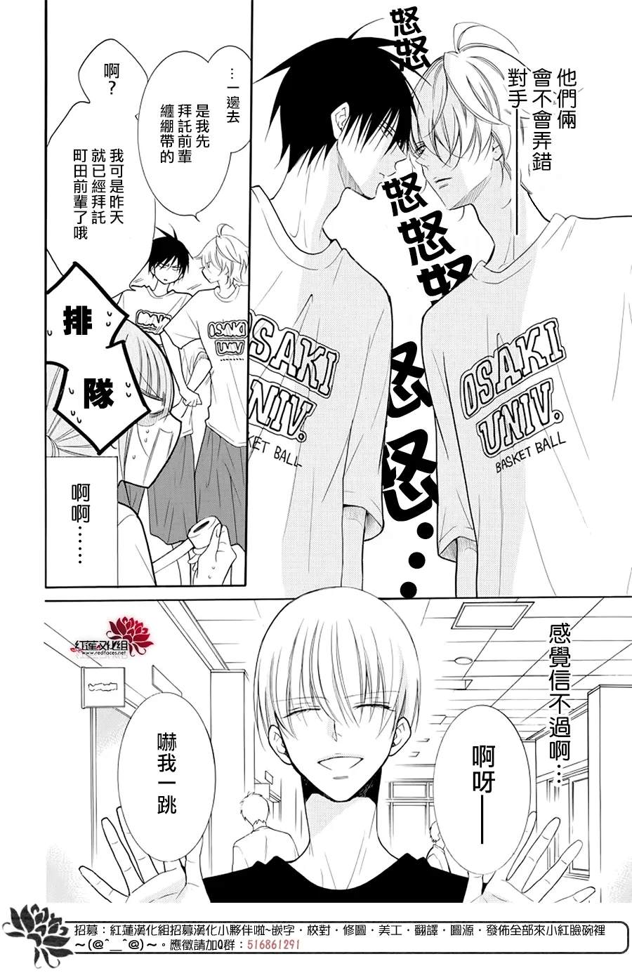 《盛气凌人》漫画最新章节第101话免费下拉式在线观看章节第【4】张图片