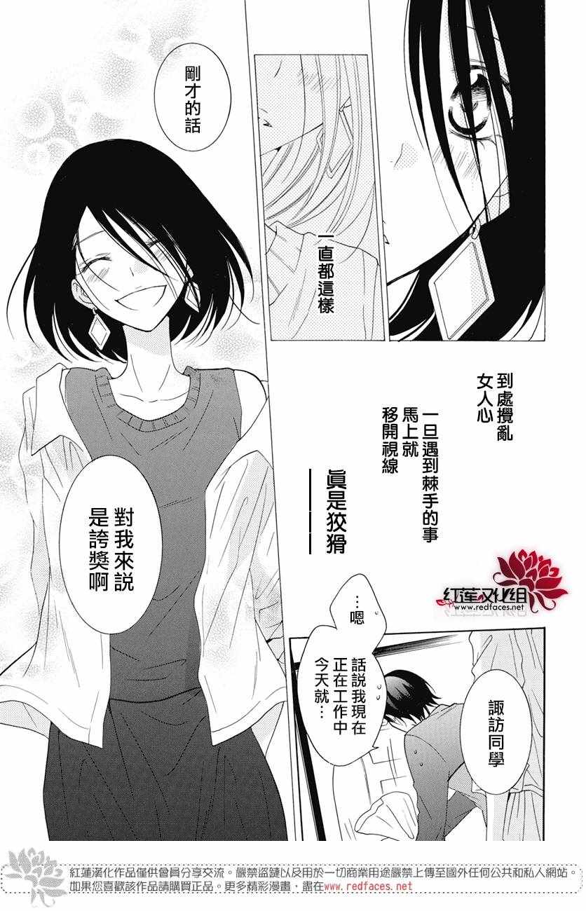 《盛气凌人》漫画最新章节第84话免费下拉式在线观看章节第【28】张图片