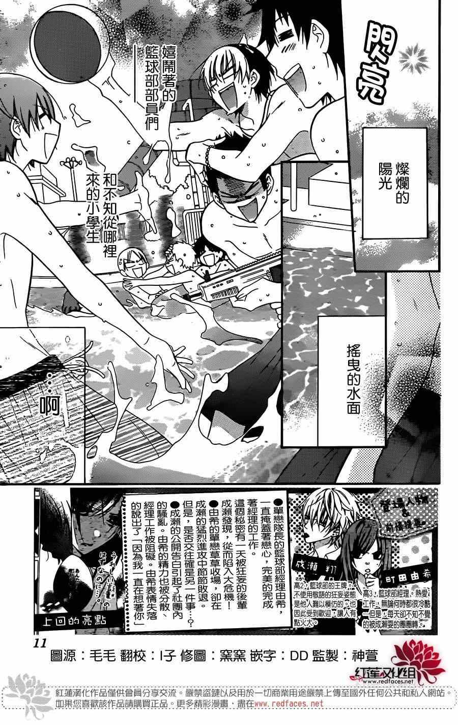 《盛气凌人》漫画最新章节第29话免费下拉式在线观看章节第【2】张图片